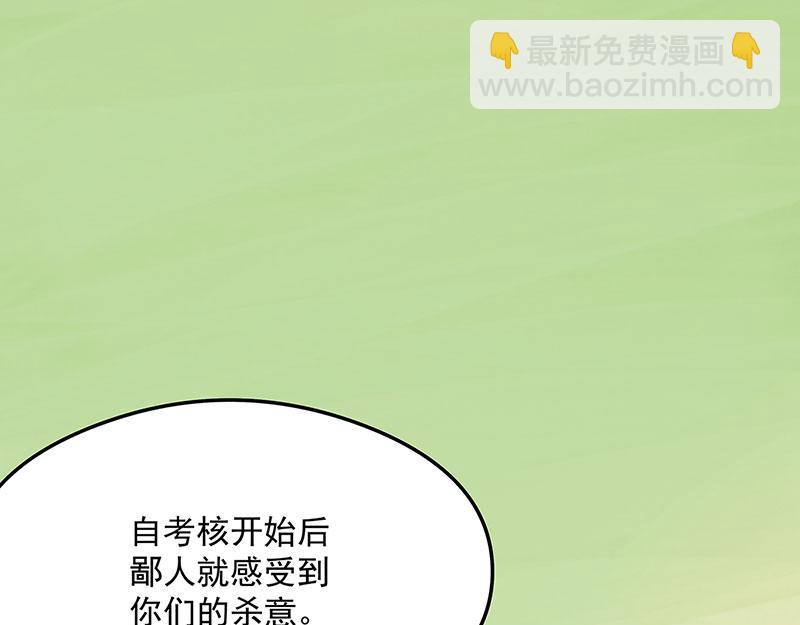 《吃我大宝剑》第2话 泡她就为她挡刀 第14页