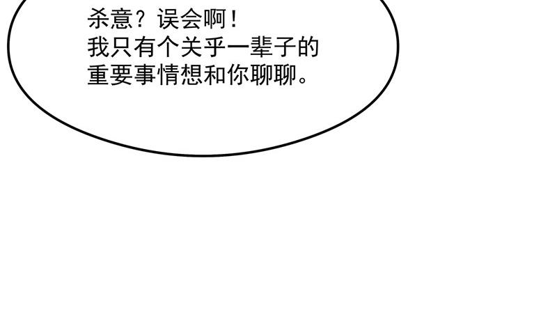 《吃我大宝剑》第2话 泡她就为她挡刀 第16页