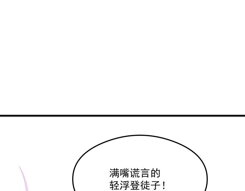 《吃我大宝剑》第2话 泡她就为她挡刀 第17页