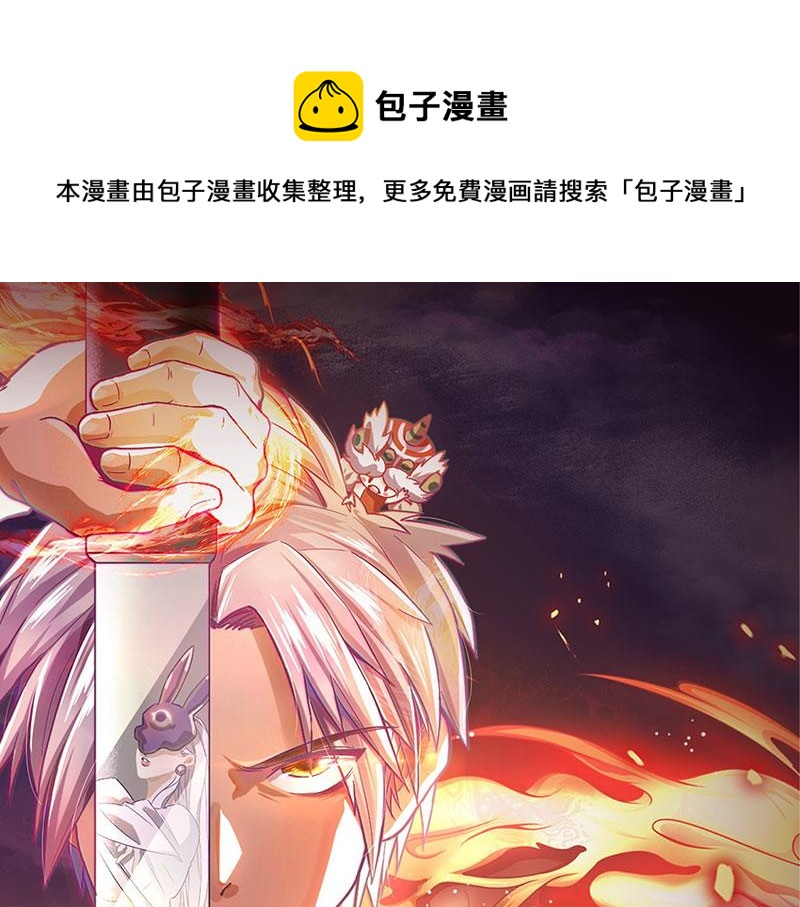 《吃我大宝剑》第2话 泡她就为她挡刀 第1页