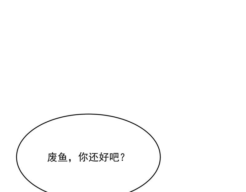《吃我大宝剑》第2话 泡她就为她挡刀 第43页