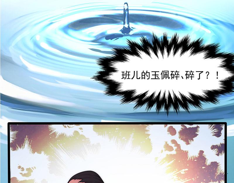 《吃我大宝剑》第3话一“波”未平一“波”又起 第19页