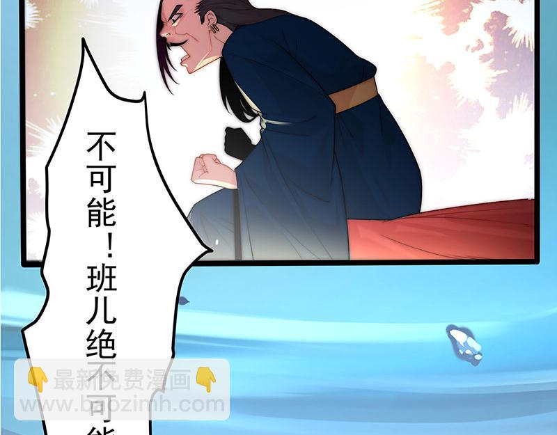 《吃我大宝剑》第3话一“波”未平一“波”又起 第20页