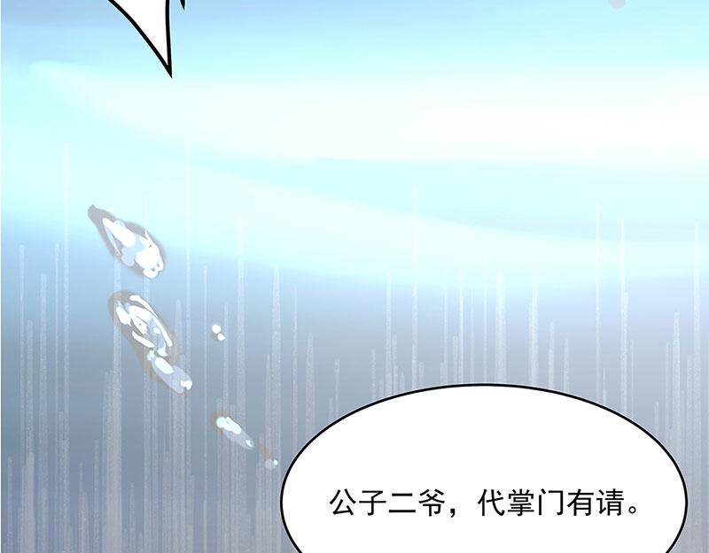 《吃我大宝剑》第3话一“波”未平一“波”又起 第22页