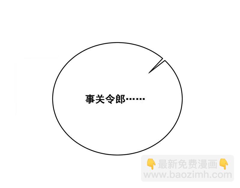 《吃我大宝剑》第3话一“波”未平一“波”又起 第25页