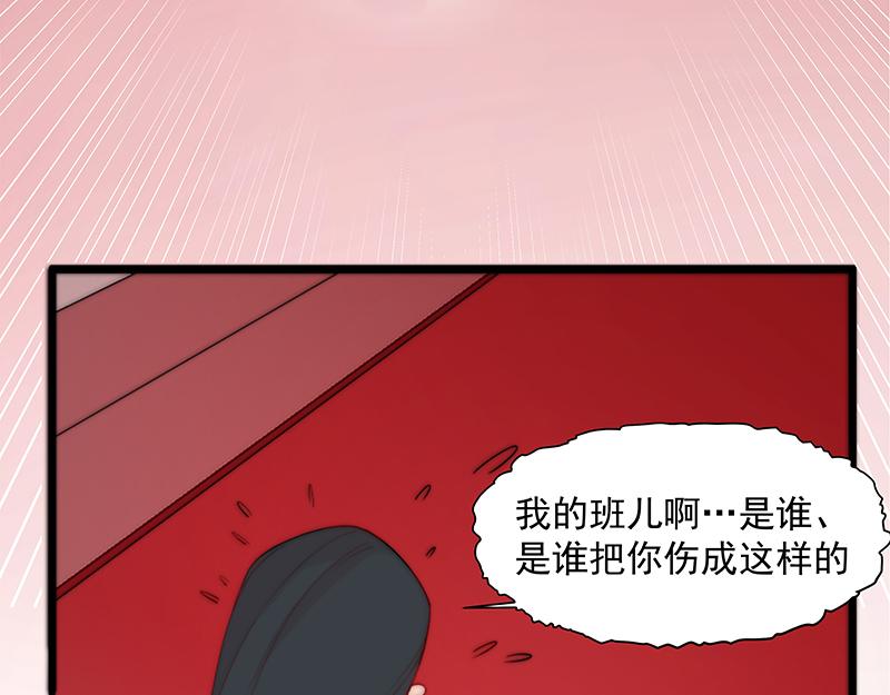 《吃我大宝剑》第3话一“波”未平一“波”又起 第34页