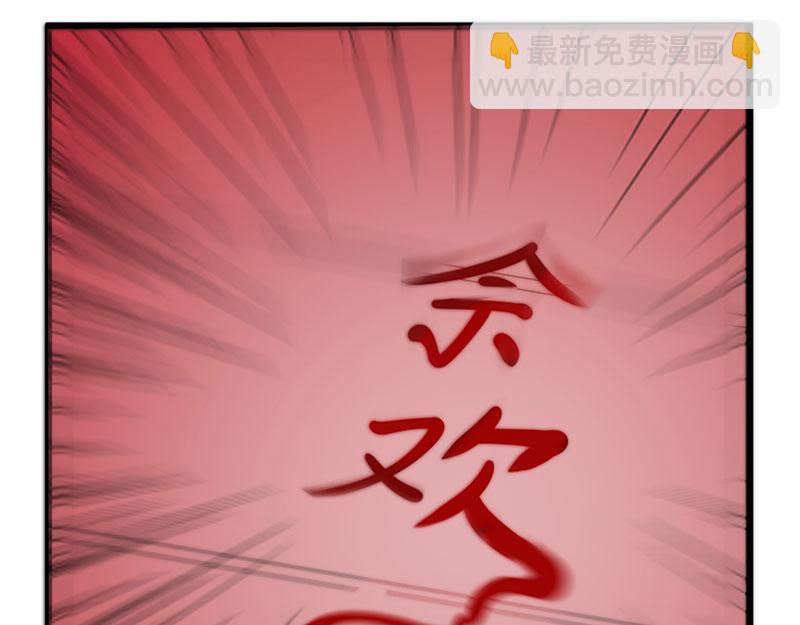《吃我大宝剑》第3话一“波”未平一“波”又起 第40页