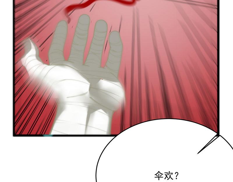 《吃我大宝剑》第3话一“波”未平一“波”又起 第41页