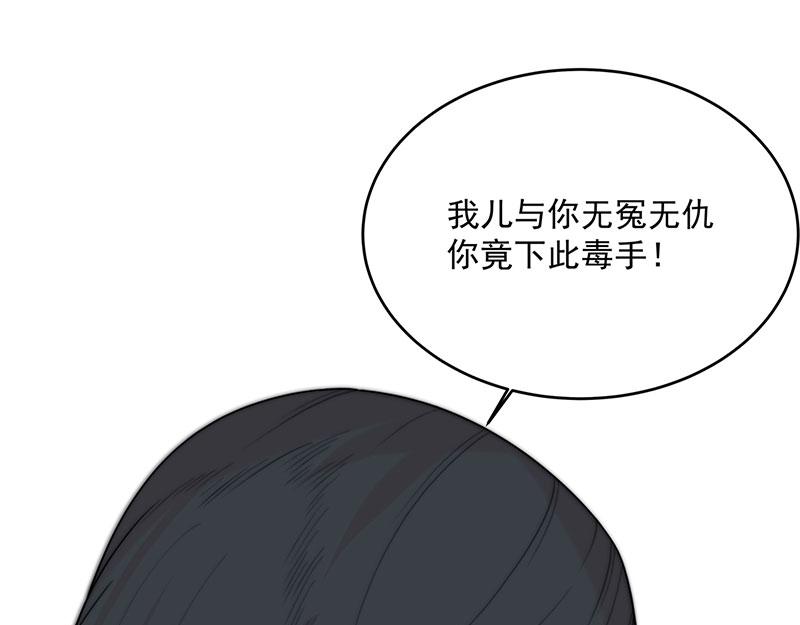 《吃我大宝剑》第3话一“波”未平一“波”又起 第43页