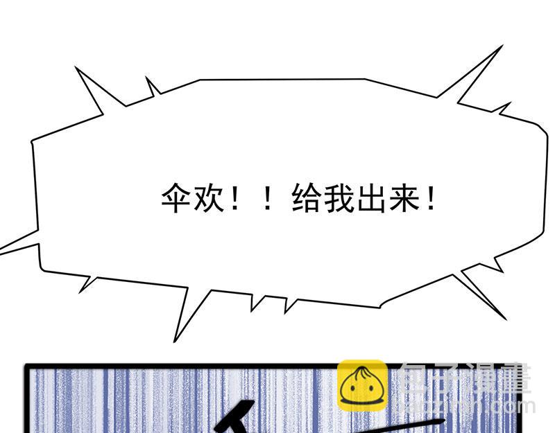 《吃我大宝剑》第3话一“波”未平一“波”又起 第46页