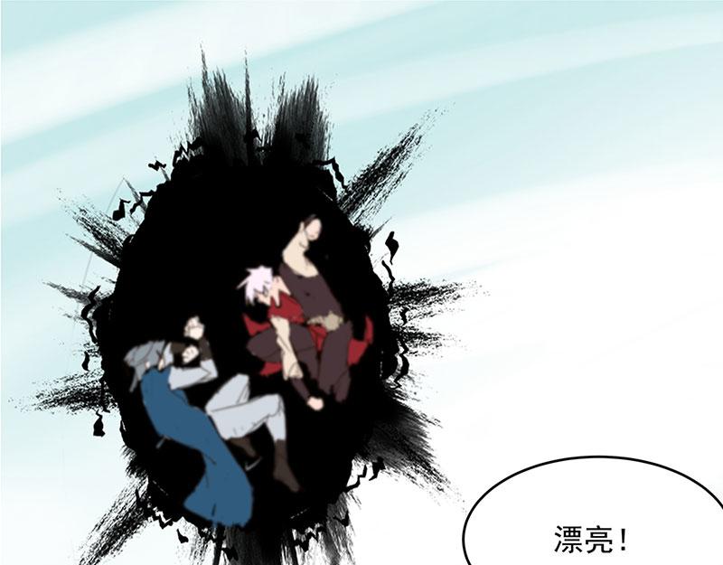 《吃我大宝剑》第3话一“波”未平一“波”又起 第5页