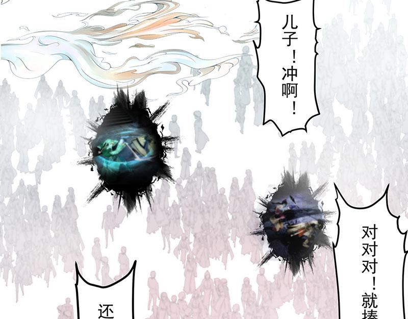 《吃我大宝剑》第3话一“波”未平一“波”又起 第8页