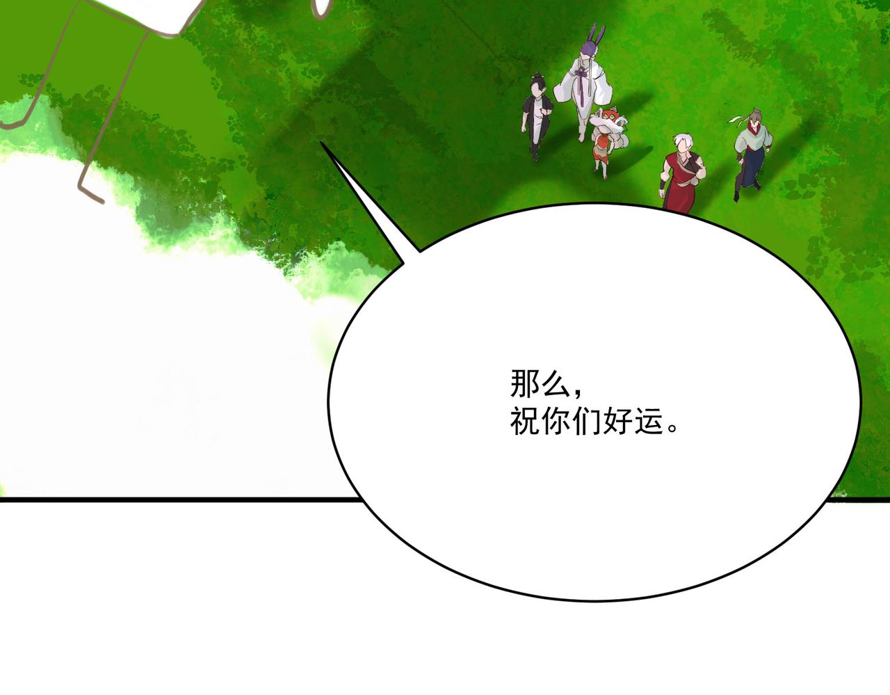 《吃我大宝剑》第6话预热新生赛！罡虚派的底蕴 第12页