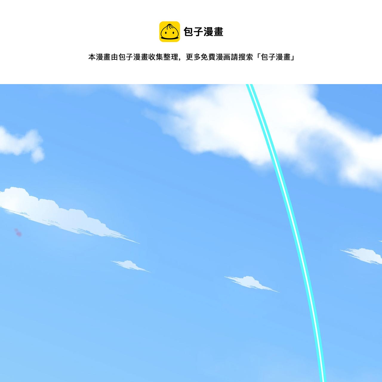 《吃我大宝剑》第6话预热新生赛！罡虚派的底蕴 第17页