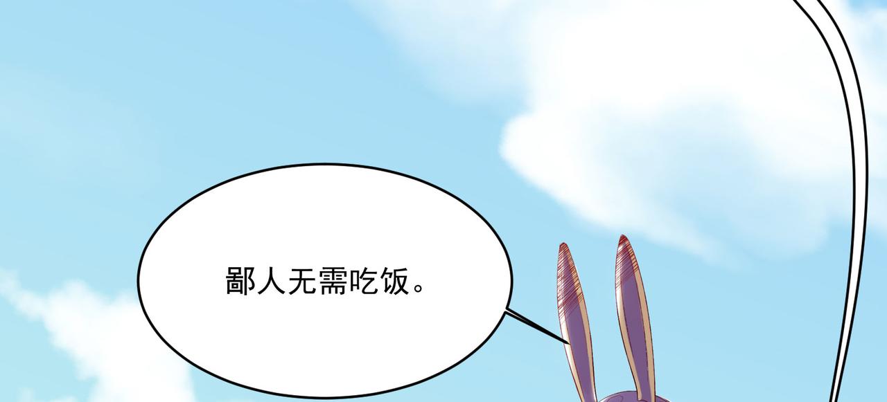 《吃我大宝剑》第6话预热新生赛！罡虚派的底蕴 第19页
