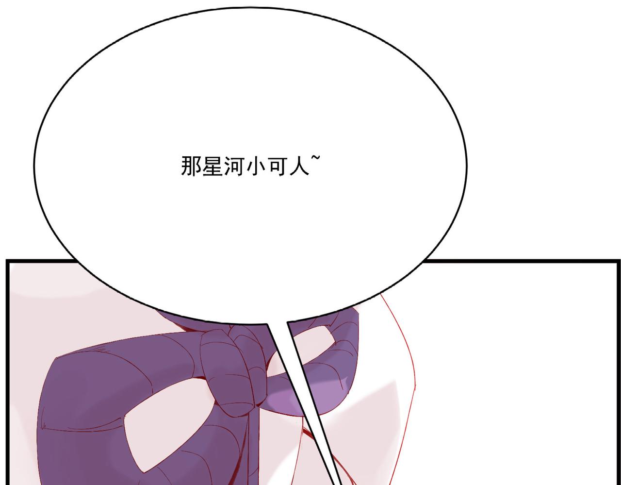 《吃我大宝剑》第6话预热新生赛！罡虚派的底蕴 第23页
