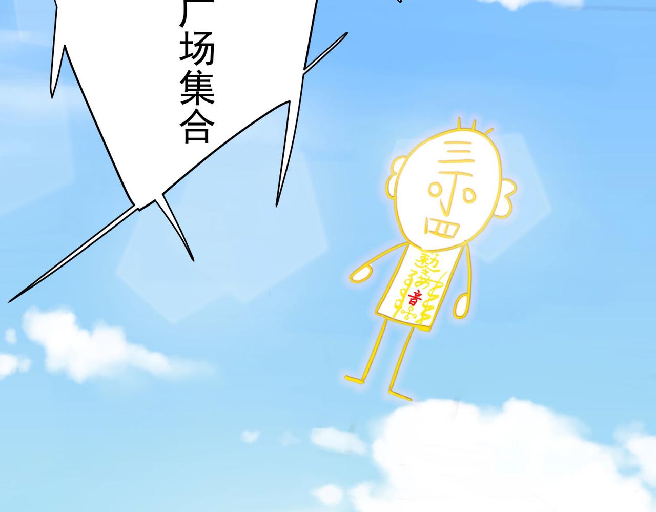 《吃我大宝剑》第6话预热新生赛！罡虚派的底蕴 第2页