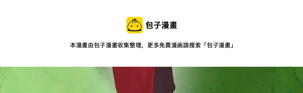 《吃我大宝剑》第6话预热新生赛！罡虚派的底蕴 第37页