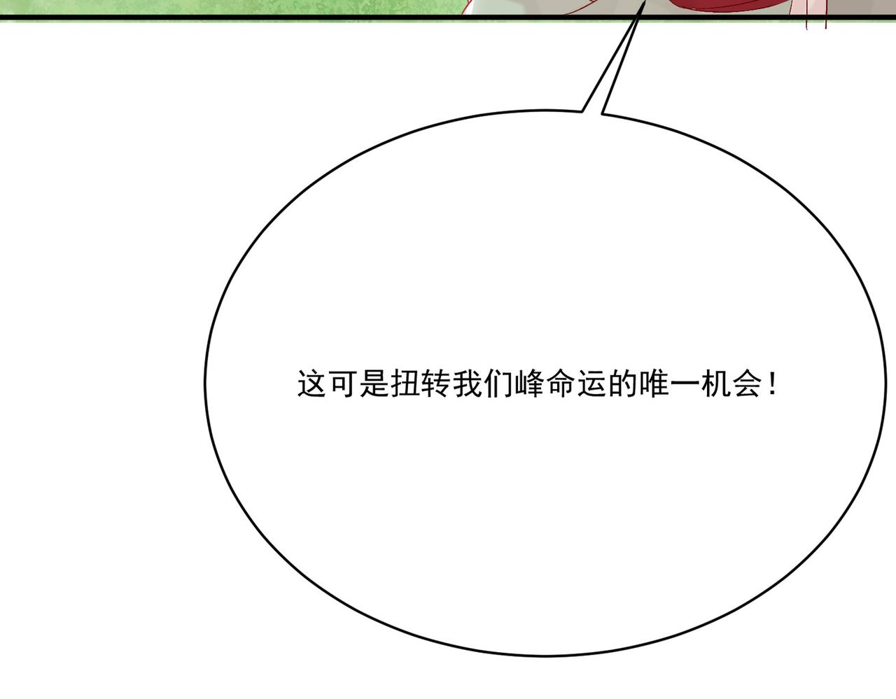 《吃我大宝剑》第6话预热新生赛！罡虚派的底蕴 第39页