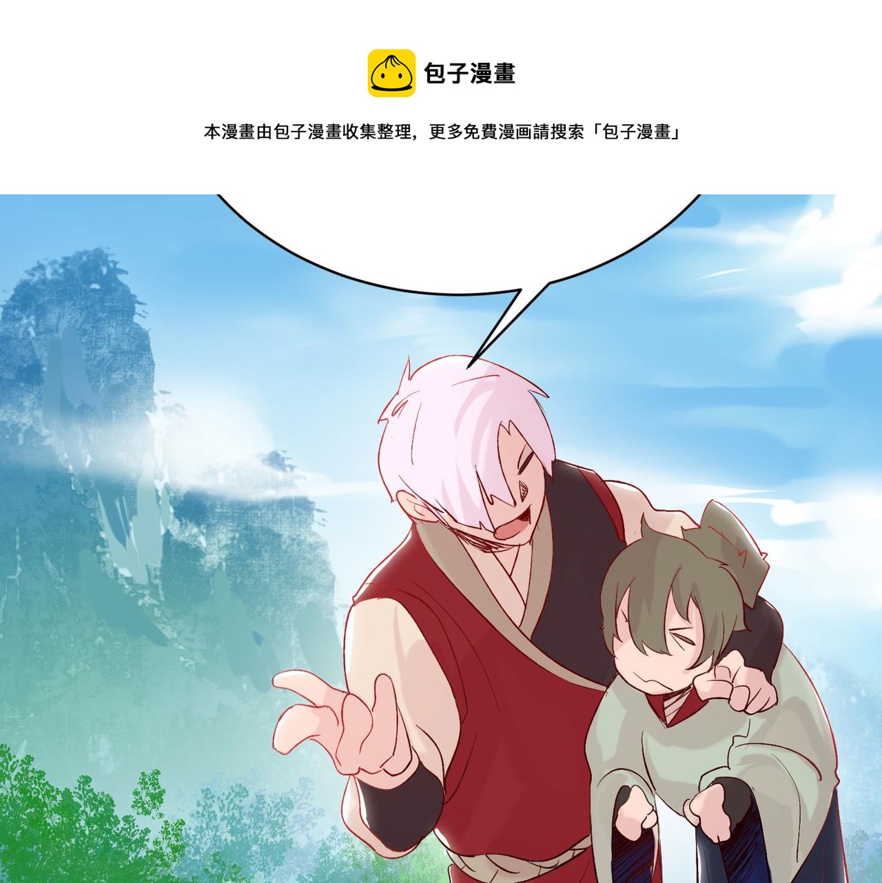 《吃我大宝剑》第6话预热新生赛！罡虚派的底蕴 第41页