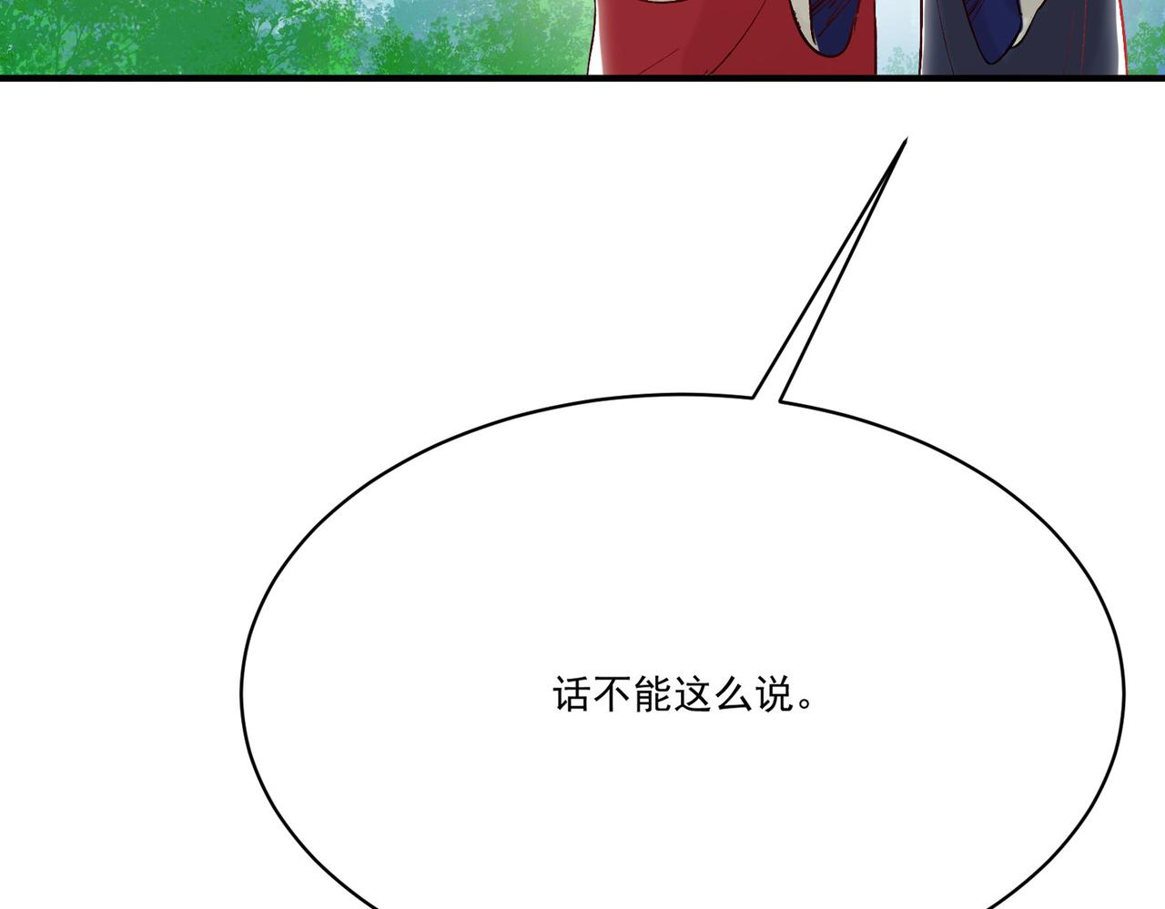 《吃我大宝剑》第6话预热新生赛！罡虚派的底蕴 第42页