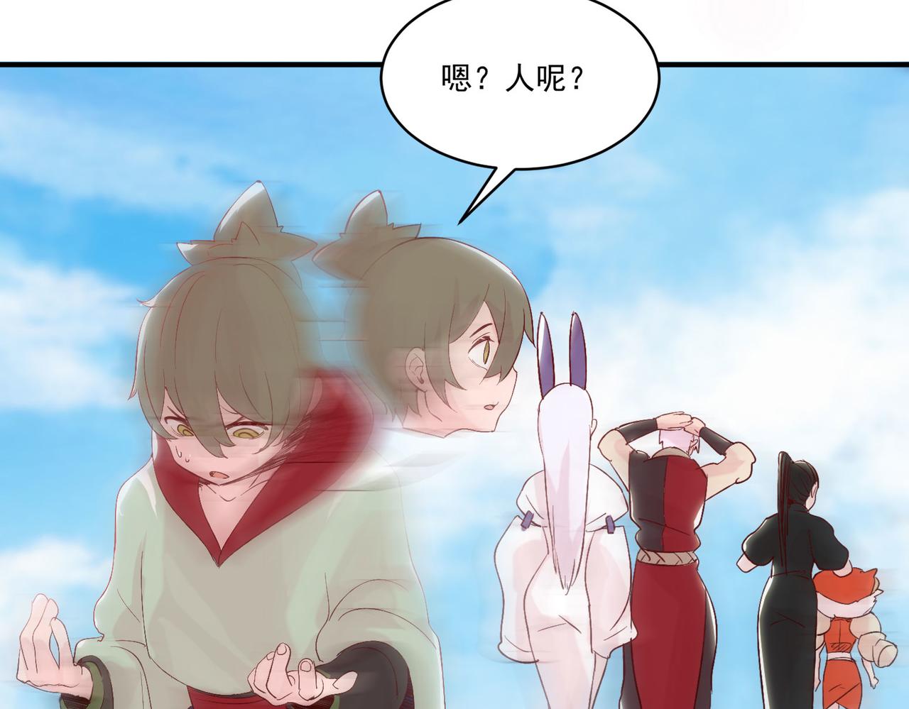 《吃我大宝剑》第6话预热新生赛！罡虚派的底蕴 第50页