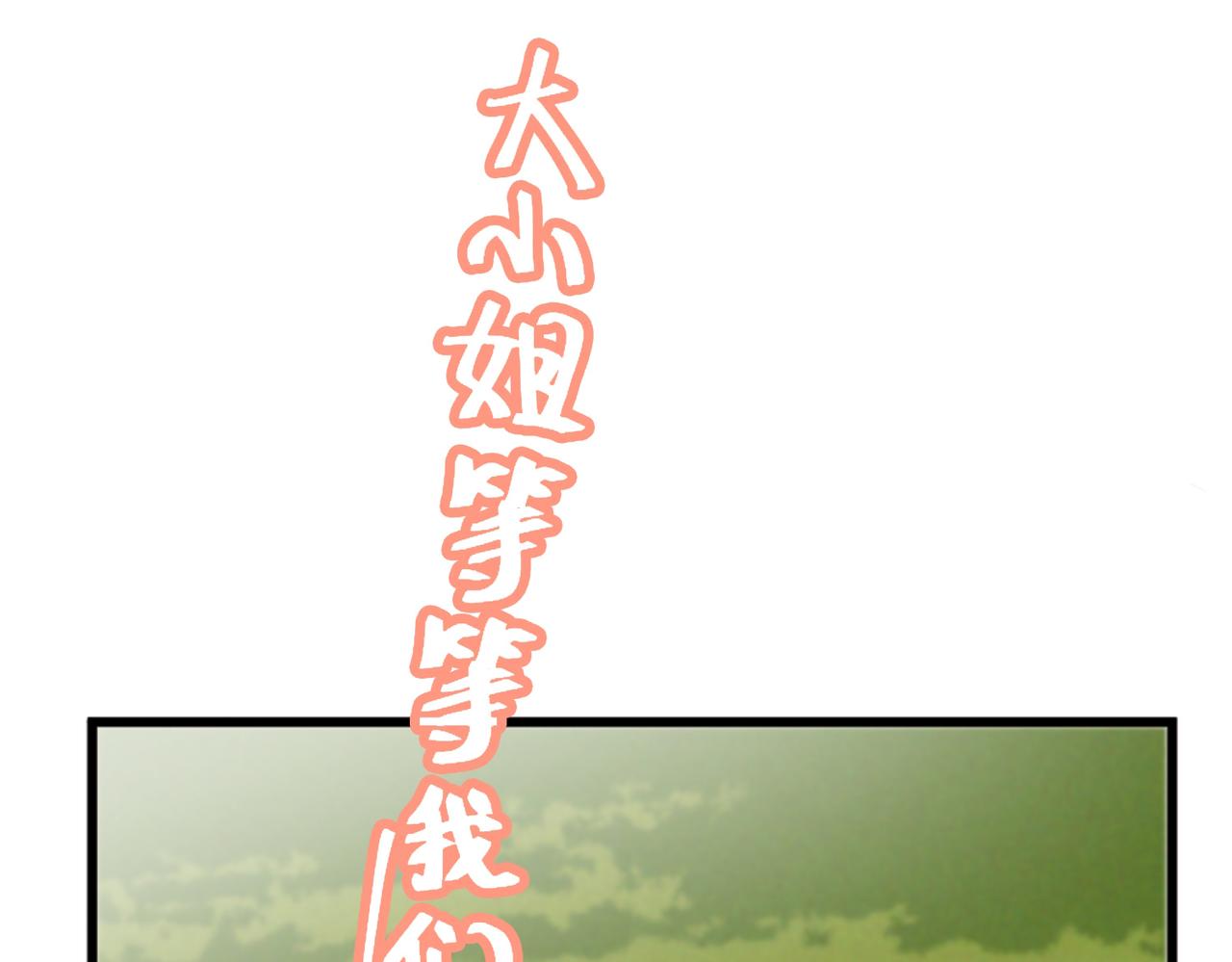 《吃我大宝剑》第5话 全峰的希望廿一峰女战神 第12页