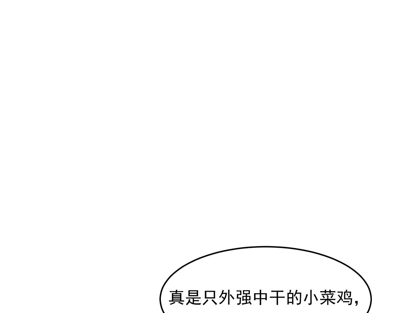 《吃我大宝剑》第5话 全峰的希望廿一峰女战神 第15页