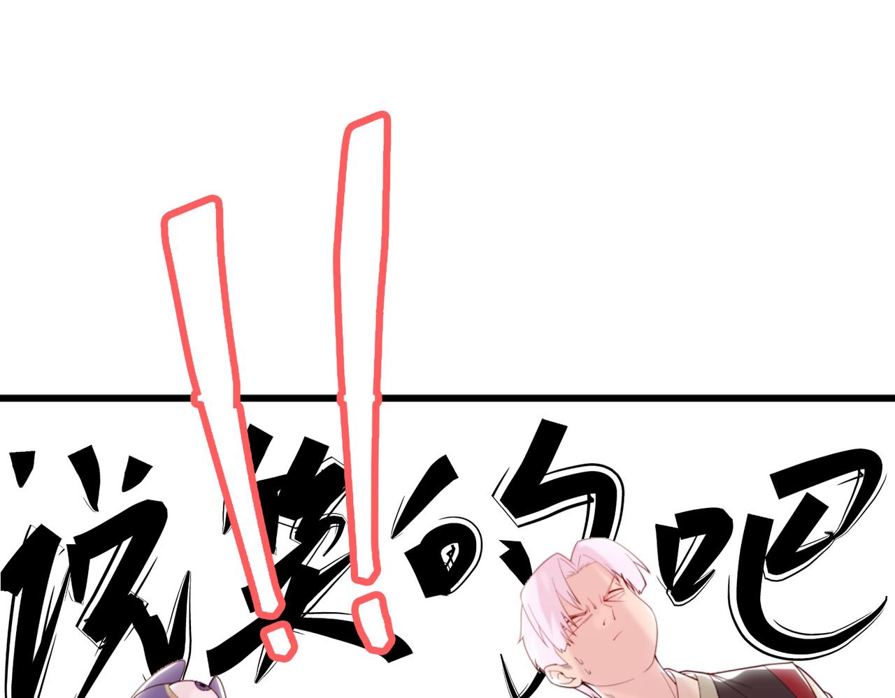 《吃我大宝剑》第5话 全峰的希望廿一峰女战神 第27页