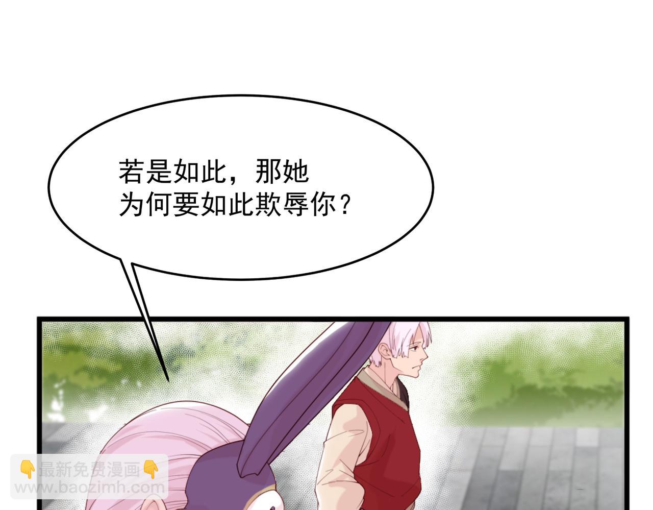 《吃我大宝剑》第5话 全峰的希望廿一峰女战神 第30页