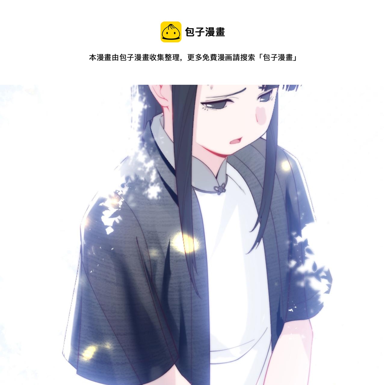 《吃我大宝剑》第5话 全峰的希望廿一峰女战神 第35页
