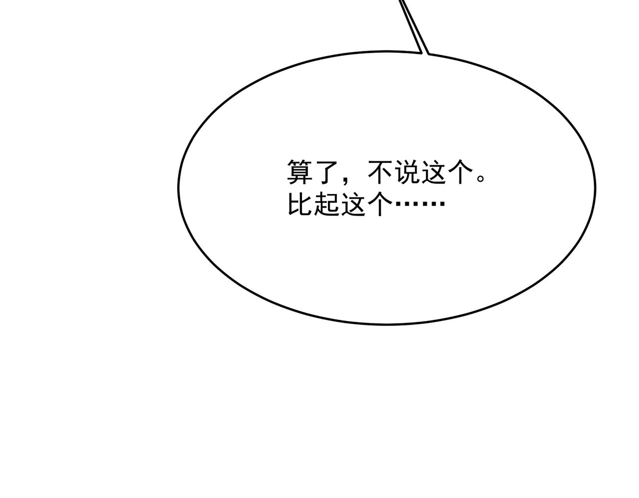 《吃我大宝剑》第5话 全峰的希望廿一峰女战神 第38页