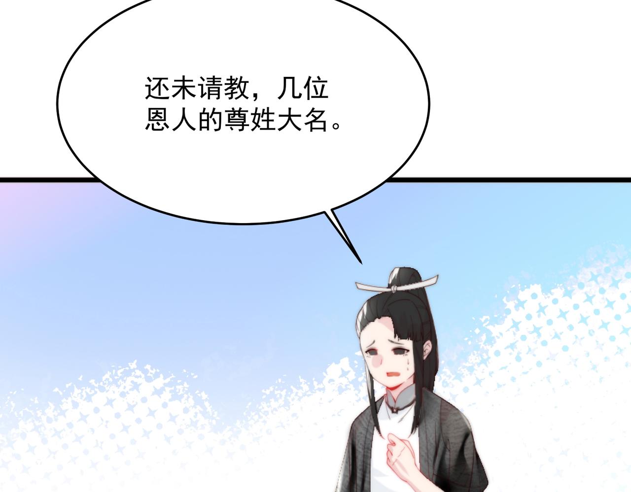 《吃我大宝剑》第5话 全峰的希望廿一峰女战神 第41页
