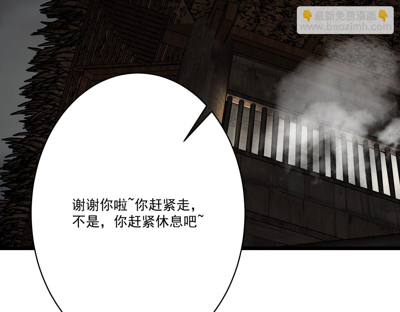《吃我大宝剑》第7话曲星月的阴谋迟到的男主角 第10页