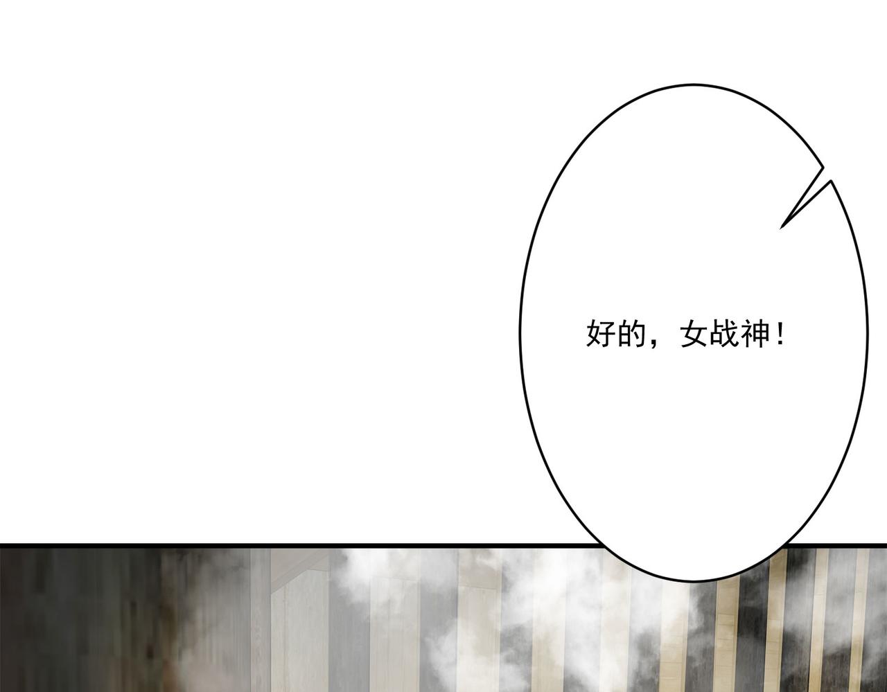 《吃我大宝剑》第7话曲星月的阴谋迟到的男主角 第12页