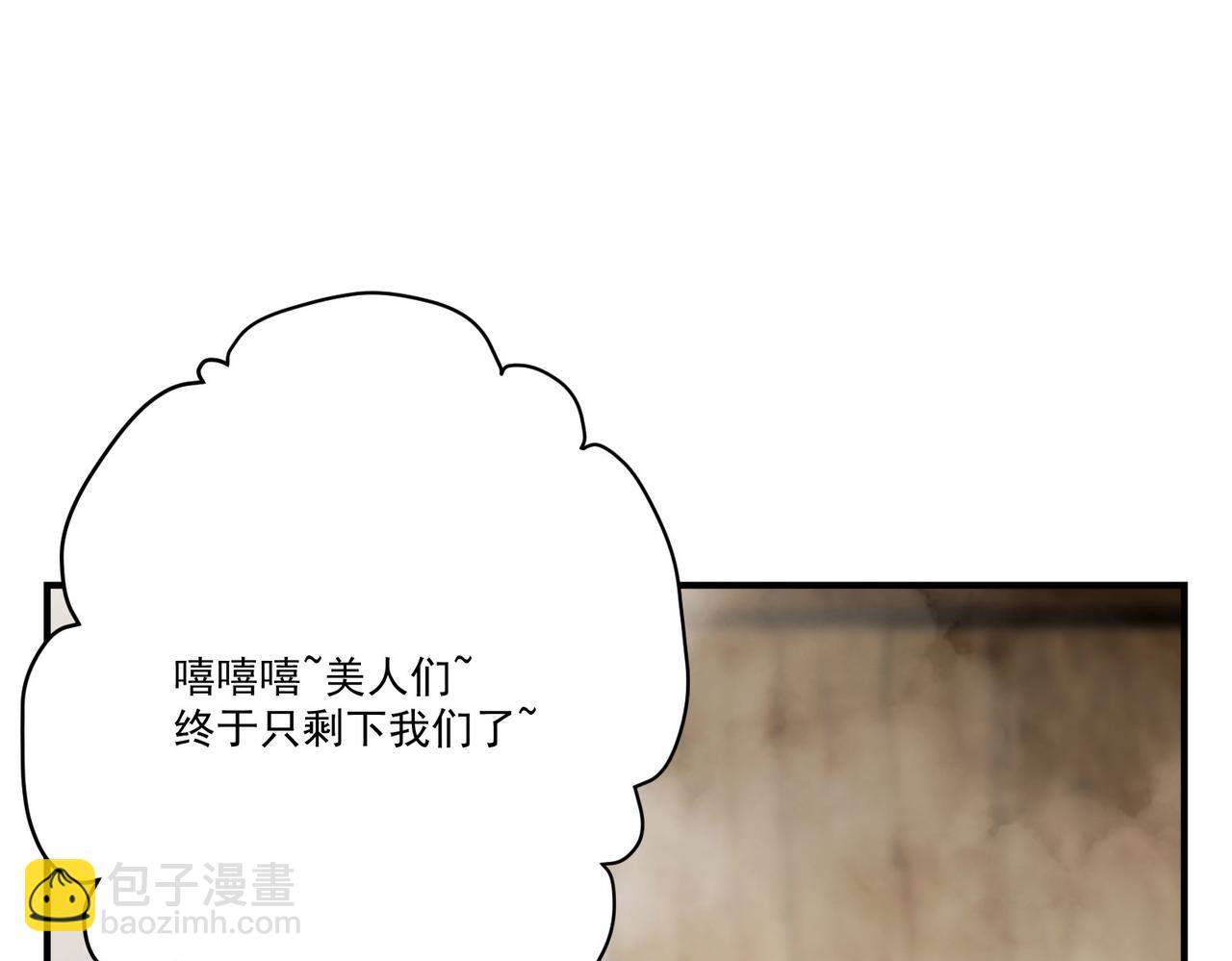 《吃我大宝剑》第7话曲星月的阴谋迟到的男主角 第15页