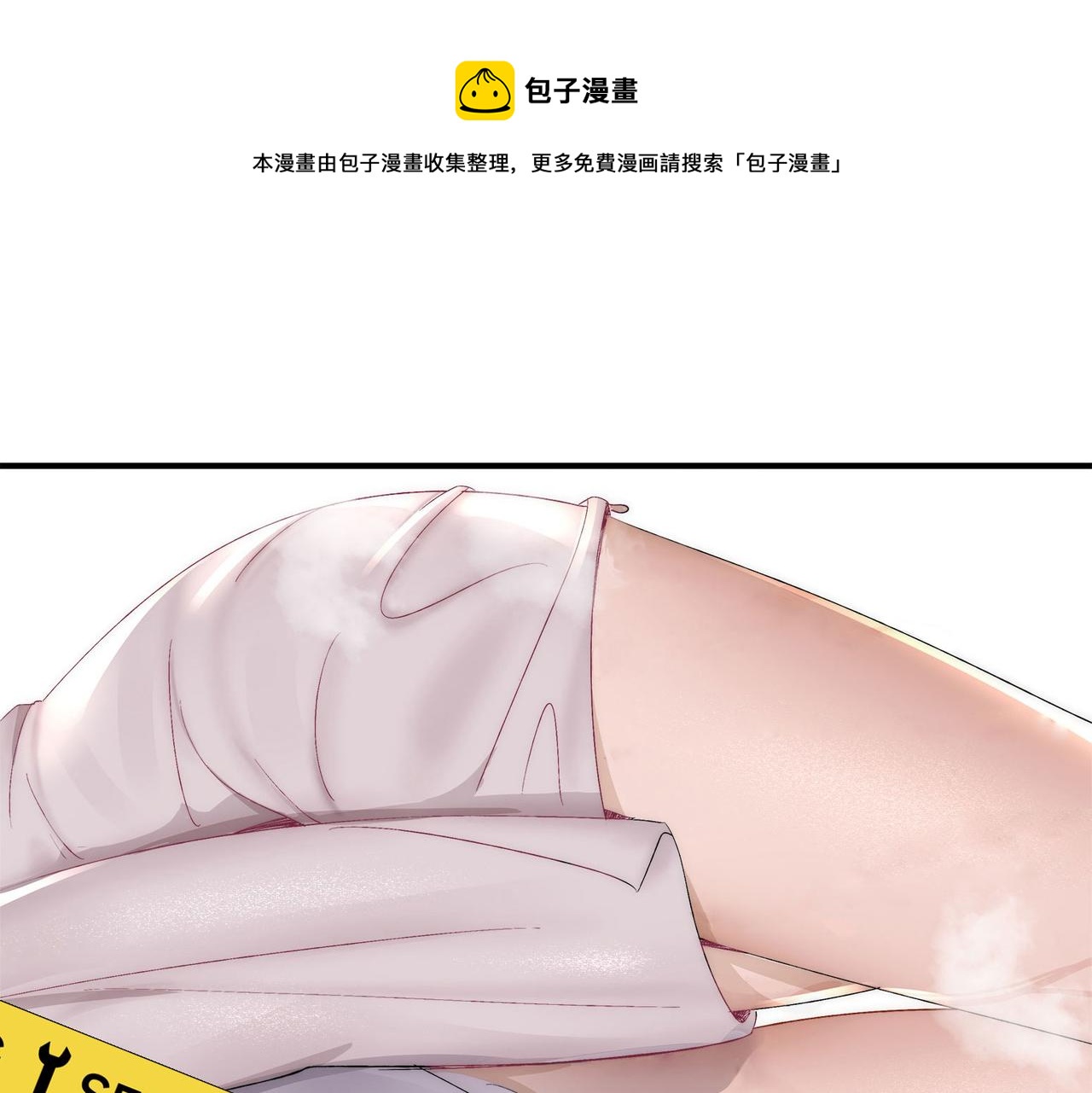 《吃我大宝剑》第7话曲星月的阴谋迟到的男主角 第21页