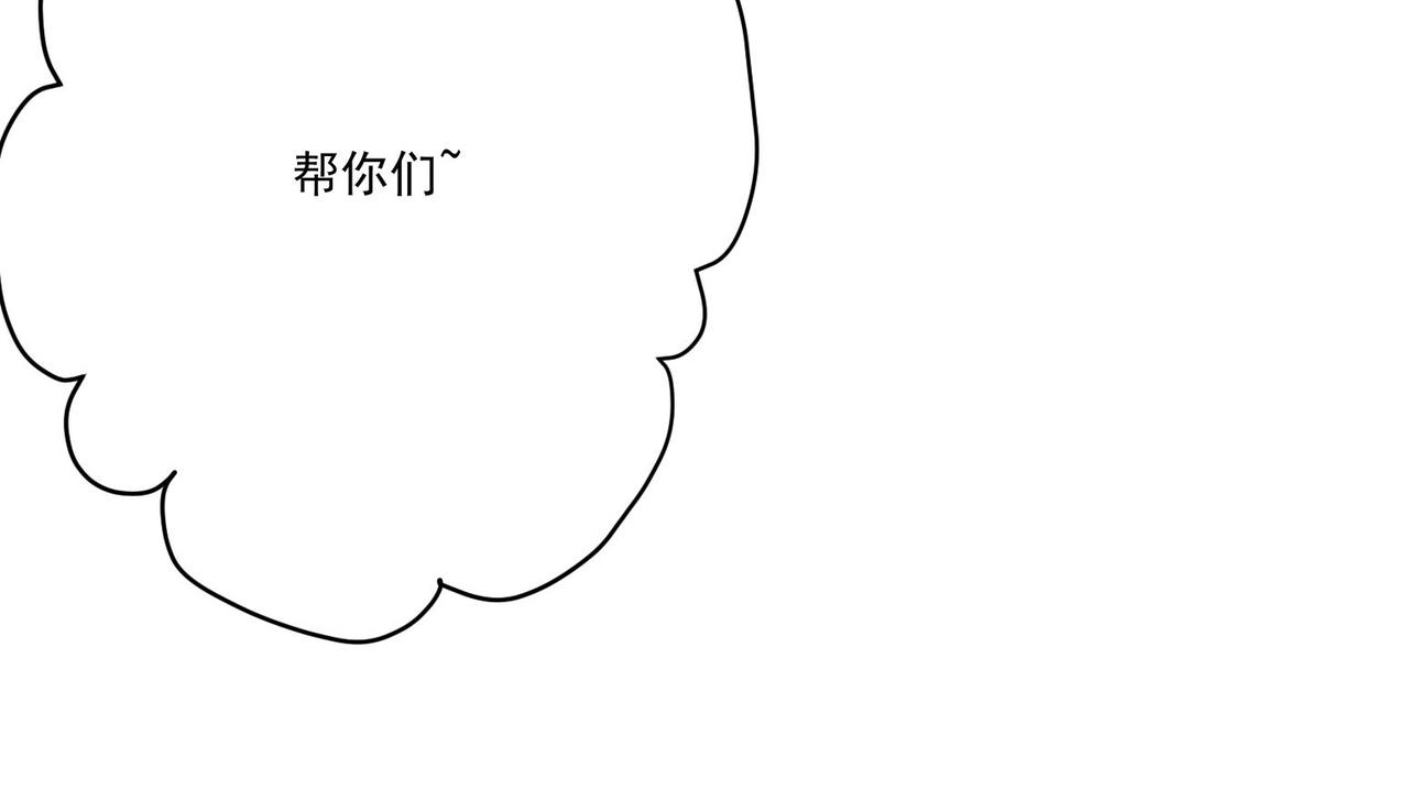 《吃我大宝剑》第7话曲星月的阴谋迟到的男主角 第23页