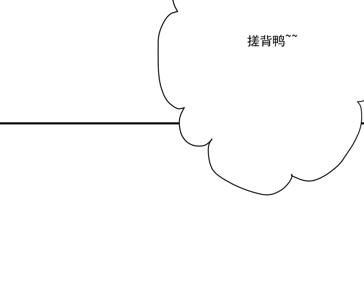 《吃我大宝剑》第7话曲星月的阴谋迟到的男主角 第28页