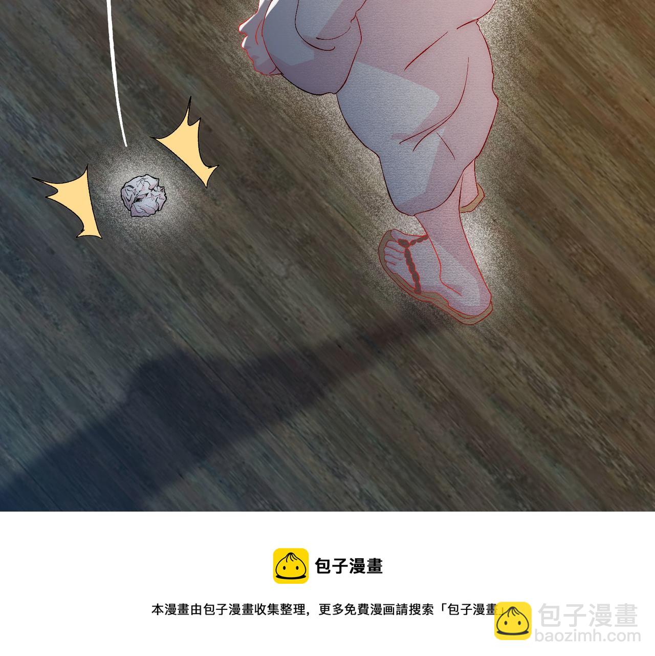 《吃我大宝剑》第7话曲星月的阴谋迟到的男主角 第45页