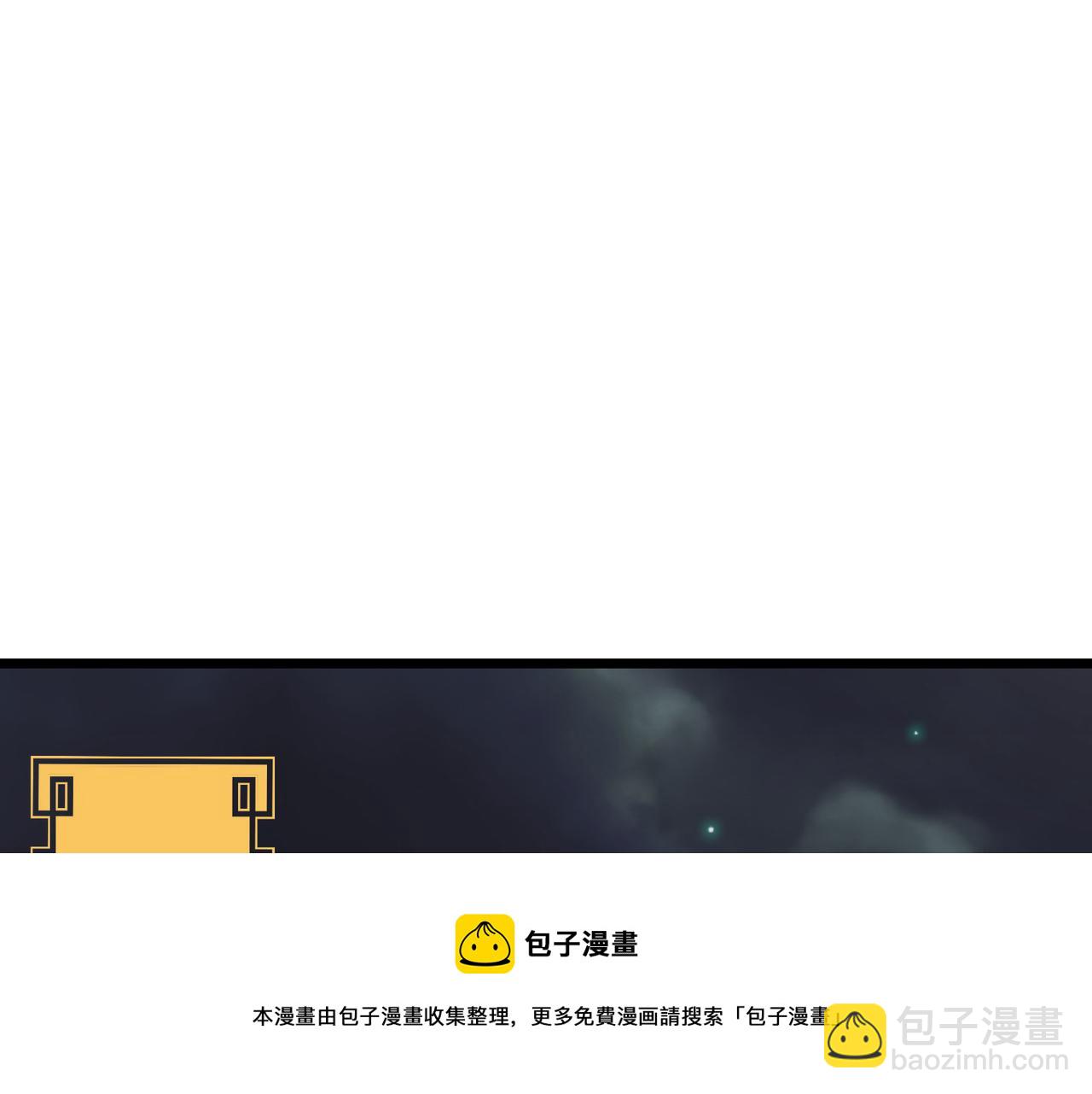 《吃我大宝剑》第7话曲星月的阴谋迟到的男主角 第5页