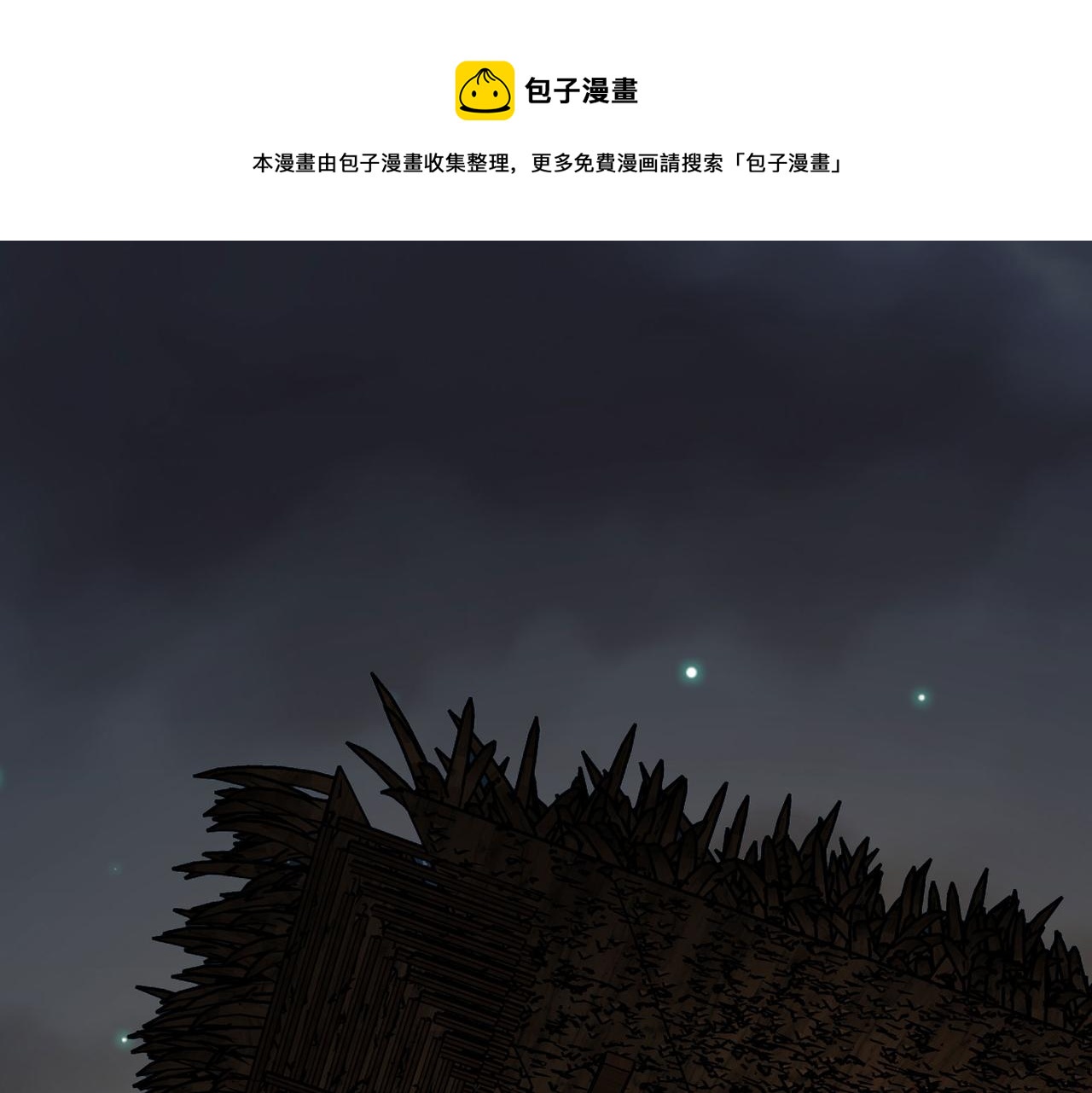 《吃我大宝剑》第7话曲星月的阴谋迟到的男主角 第9页