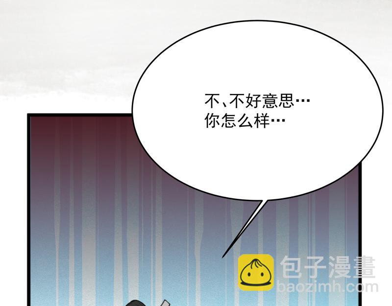 《吃我大宝剑》第4话 响彻廿一峰的掌声 第14页