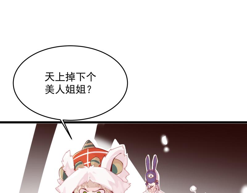 《吃我大宝剑》第4话 响彻廿一峰的掌声 第17页