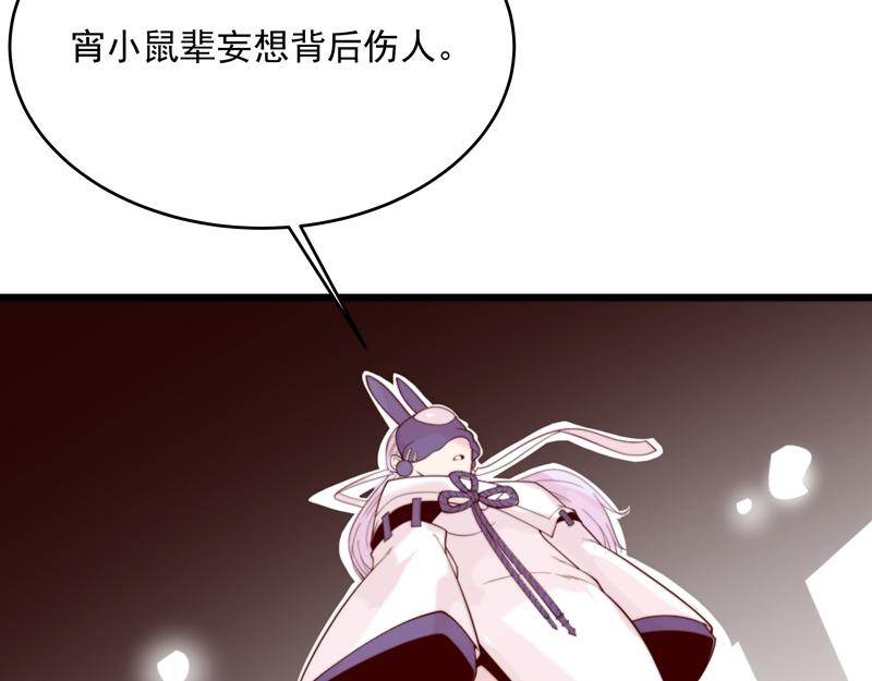 《吃我大宝剑》第4话 响彻廿一峰的掌声 第27页