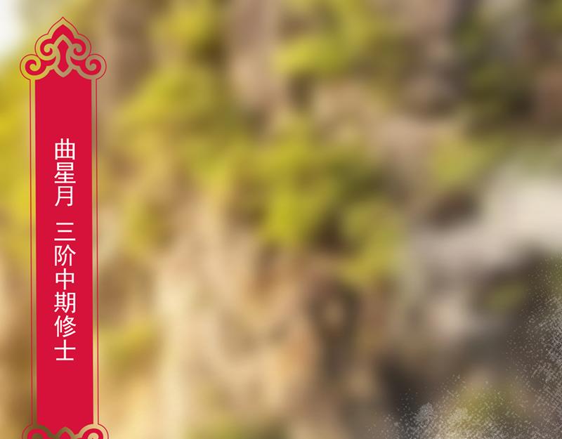 《吃我大宝剑》第4话 响彻廿一峰的掌声 第33页