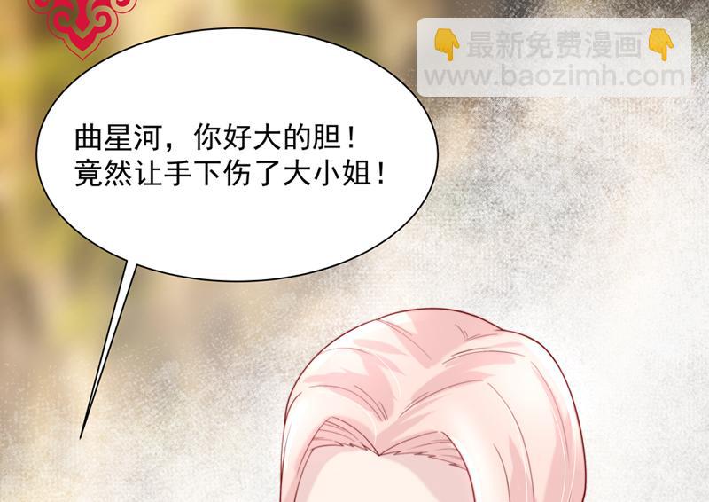 《吃我大宝剑》第4话 响彻廿一峰的掌声 第34页