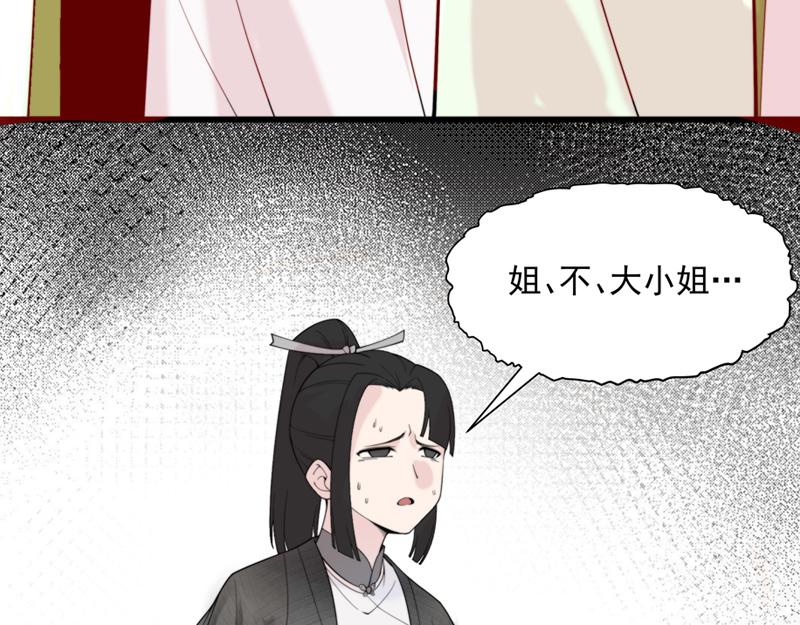 《吃我大宝剑》第4话 响彻廿一峰的掌声 第37页
