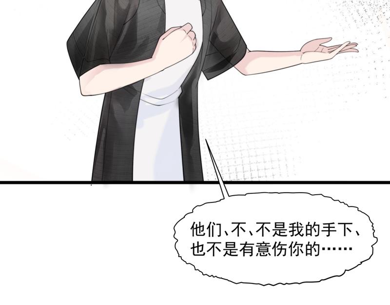 《吃我大宝剑》第4话 响彻廿一峰的掌声 第38页