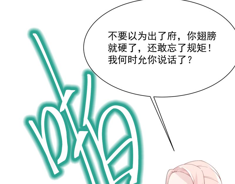 《吃我大宝剑》第4话 响彻廿一峰的掌声 第44页